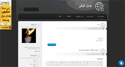 Desktop Screenshot of imghiasi.mihanblog.com