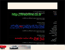 Tablet Screenshot of fireonline.mihanblog.com