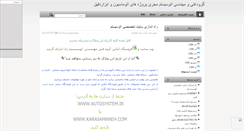 Desktop Screenshot of naghne.mihanblog.com
