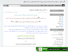 Tablet Screenshot of naghne.mihanblog.com