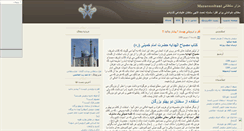 Desktop Screenshot of mazaresoltani1.mihanblog.com