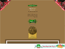 Tablet Screenshot of banifatemeh-301.mihanblog.com