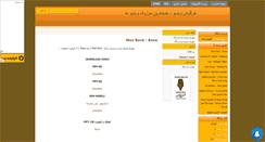 Desktop Screenshot of harev.mihanblog.com