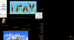 Desktop Screenshot of persianhamechi.mihanblog.com