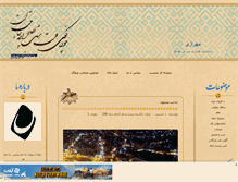 Tablet Screenshot of mehrazahmn.mihanblog.com