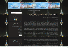 Tablet Screenshot of iran11.mihanblog.com