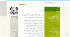 Desktop Screenshot of meh1225.mihanblog.com