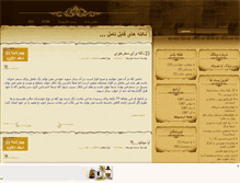 Tablet Screenshot of khaki.mihanblog.com