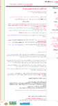 Mobile Screenshot of bazarevakil.mihanblog.com
