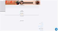 Desktop Screenshot of jook-sms.mihanblog.com
