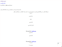 Tablet Screenshot of mohammad-bagheri.mihanblog.com