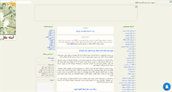 Desktop Screenshot of fordl.mihanblog.com