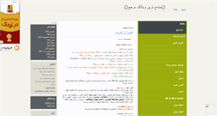 Desktop Screenshot of marja.mihanblog.com