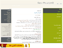 Tablet Screenshot of marja.mihanblog.com