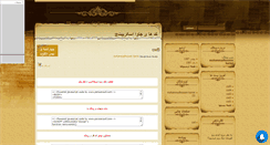 Desktop Screenshot of java-102.mihanblog.com