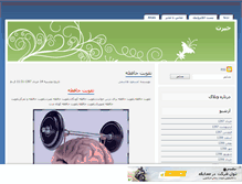 Tablet Screenshot of fb16mafiya.mihanblog.com