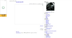 Desktop Screenshot of buggati.mihanblog.com