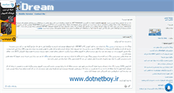Desktop Screenshot of dotnetdream.mihanblog.com