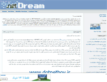 Tablet Screenshot of dotnetdream.mihanblog.com