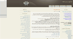 Desktop Screenshot of parscan.mihanblog.com