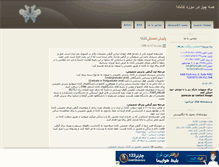 Tablet Screenshot of parscan.mihanblog.com