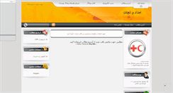Desktop Screenshot of nejatgar.mihanblog.com