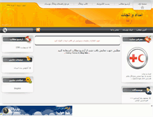 Tablet Screenshot of nejatgar.mihanblog.com