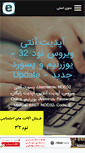 Mobile Screenshot of nod32update.mihanblog.com