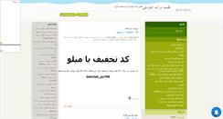 Desktop Screenshot of finepay.mihanblog.com