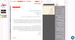 Desktop Screenshot of kamyonline1.mihanblog.com