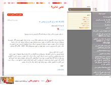 Tablet Screenshot of kamyonline1.mihanblog.com