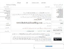 Tablet Screenshot of bia4you.mihanblog.com