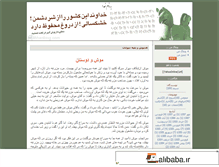 Tablet Screenshot of nasimesaba.mihanblog.com