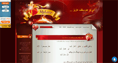 Desktop Screenshot of fasletar.mihanblog.com