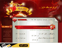 Tablet Screenshot of fasletar.mihanblog.com