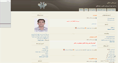 Desktop Screenshot of private-home.mihanblog.com