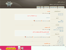 Tablet Screenshot of private-home.mihanblog.com