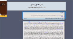 Desktop Screenshot of bblog.mihanblog.com