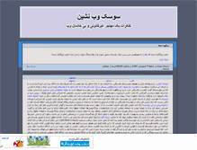 Tablet Screenshot of bblog.mihanblog.com