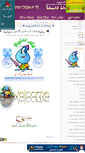 Mobile Screenshot of nejatabha.mihanblog.com