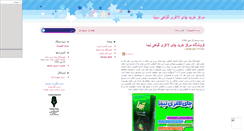 Desktop Screenshot of pimi.mihanblog.com