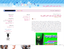 Tablet Screenshot of pimi.mihanblog.com