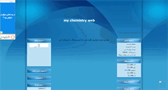 Desktop Screenshot of magicchemist.mihanblog.com