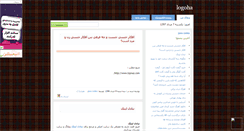 Desktop Screenshot of logoha.mihanblog.com