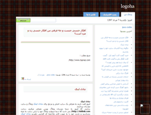 Tablet Screenshot of logoha.mihanblog.com