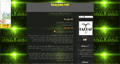 Desktop Screenshot of bazybazblog.mihanblog.com