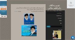 Desktop Screenshot of drjhalalikazem.mihanblog.com