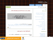 Tablet Screenshot of oxoo.mihanblog.com
