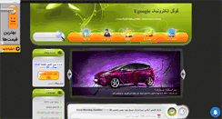 Desktop Screenshot of egoogle.mihanblog.com