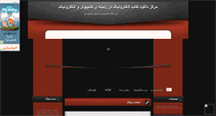 Desktop Screenshot of miladnow.mihanblog.com